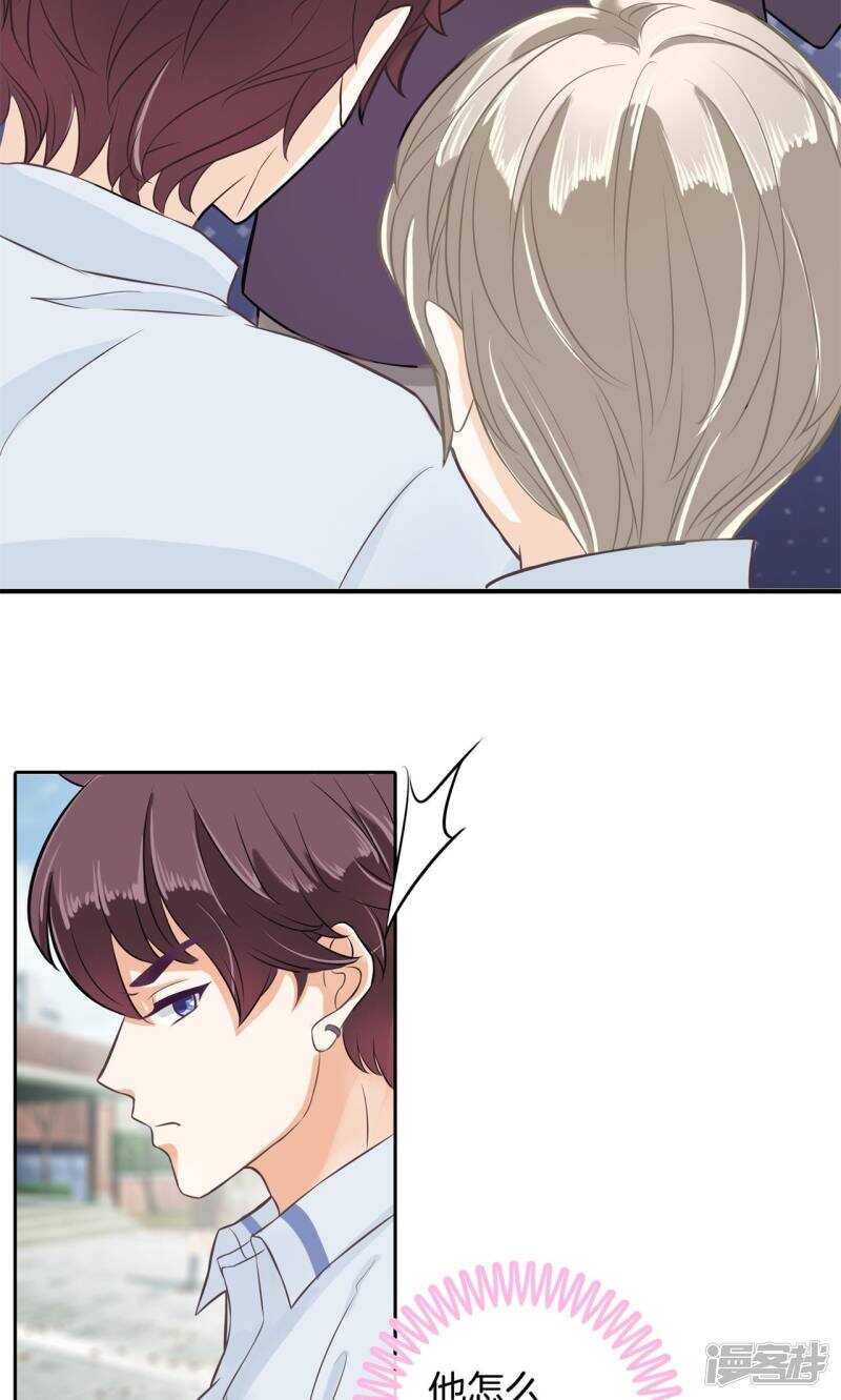 《学霸哥哥别碰我》第78话 原来你们有婚约？！ 第7页