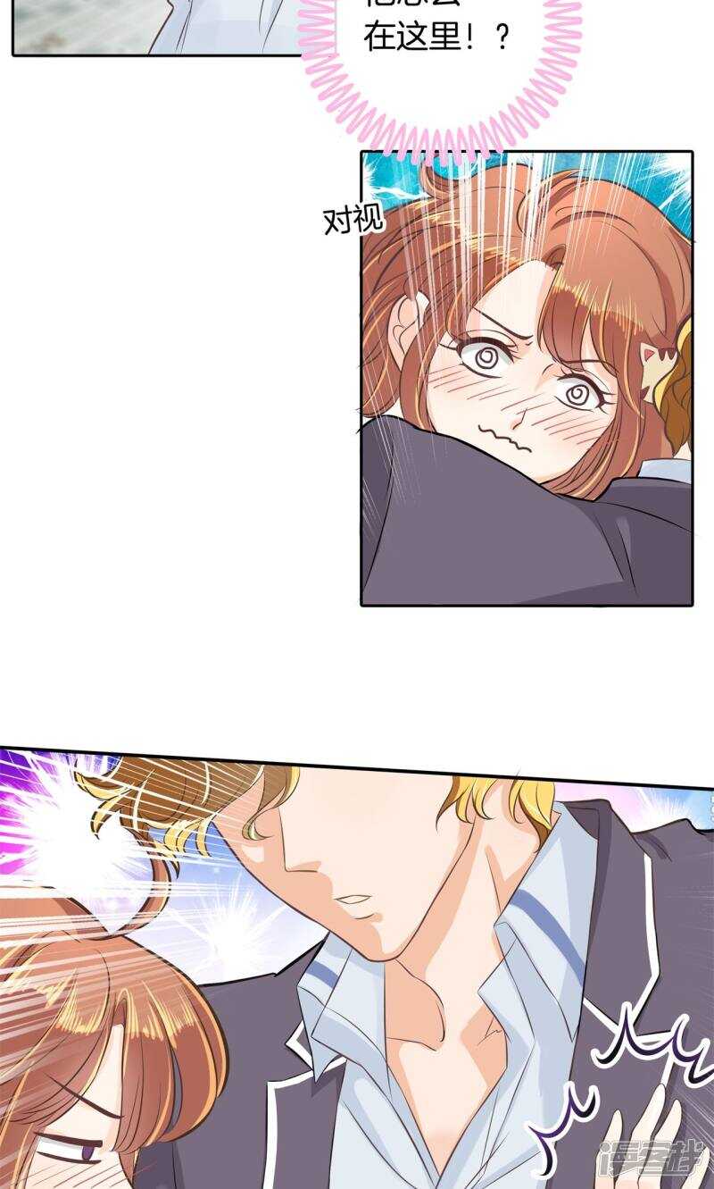 《学霸哥哥别碰我》第78话 原来你们有婚约？！ 第8页