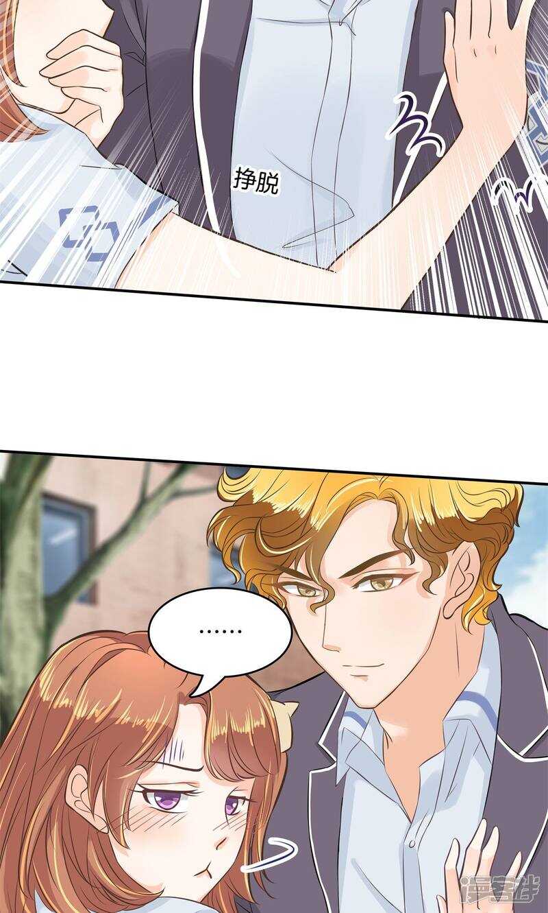 《学霸哥哥别碰我》第78话 原来你们有婚约？！ 第9页