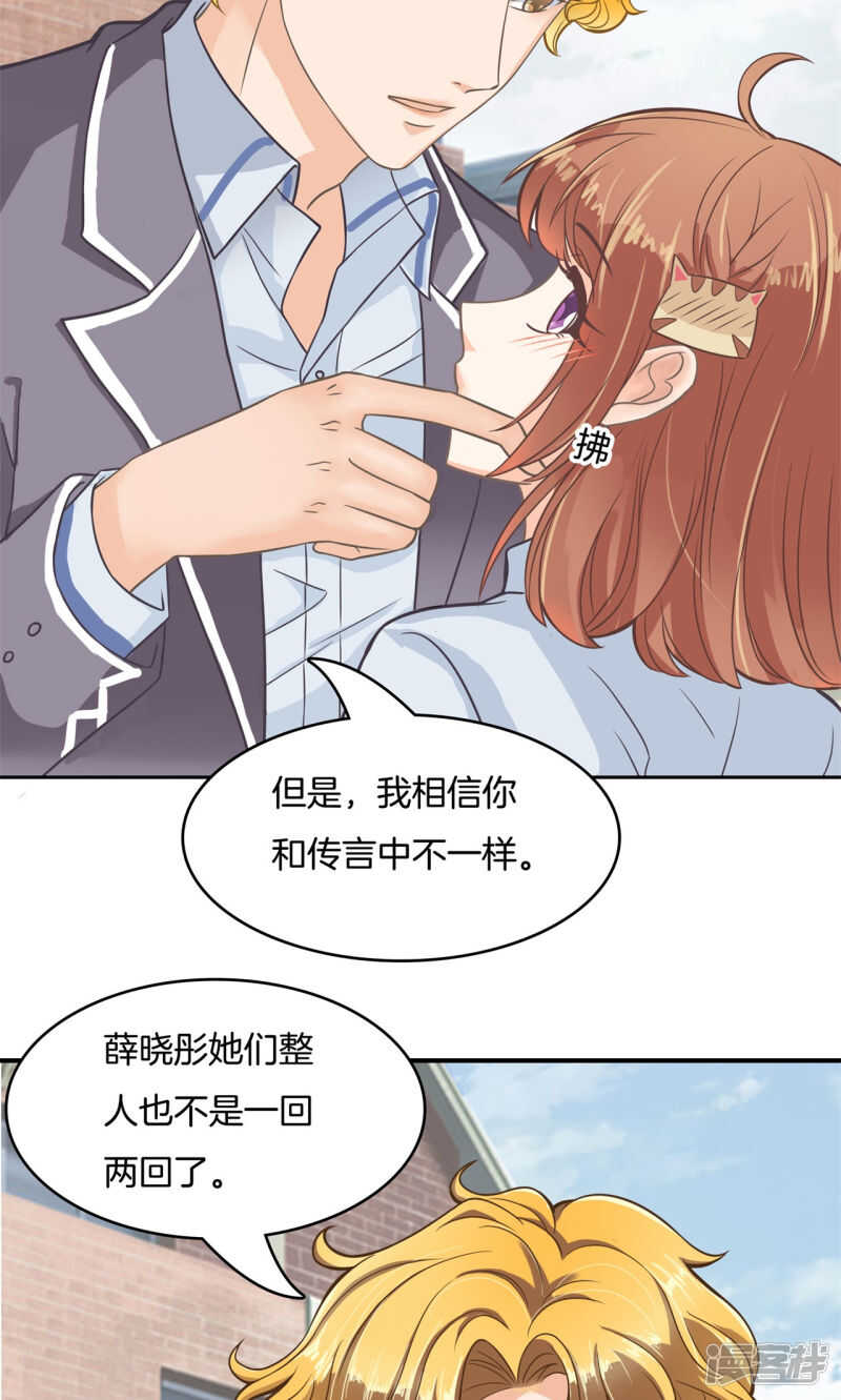 《学霸哥哥别碰我》第77话 特别的人 第10页