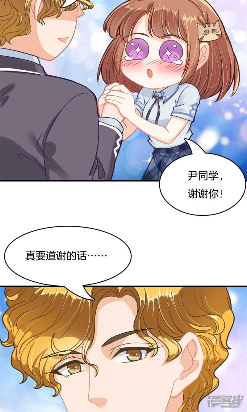 《学霸哥哥别碰我》第77话 特别的人 第13页