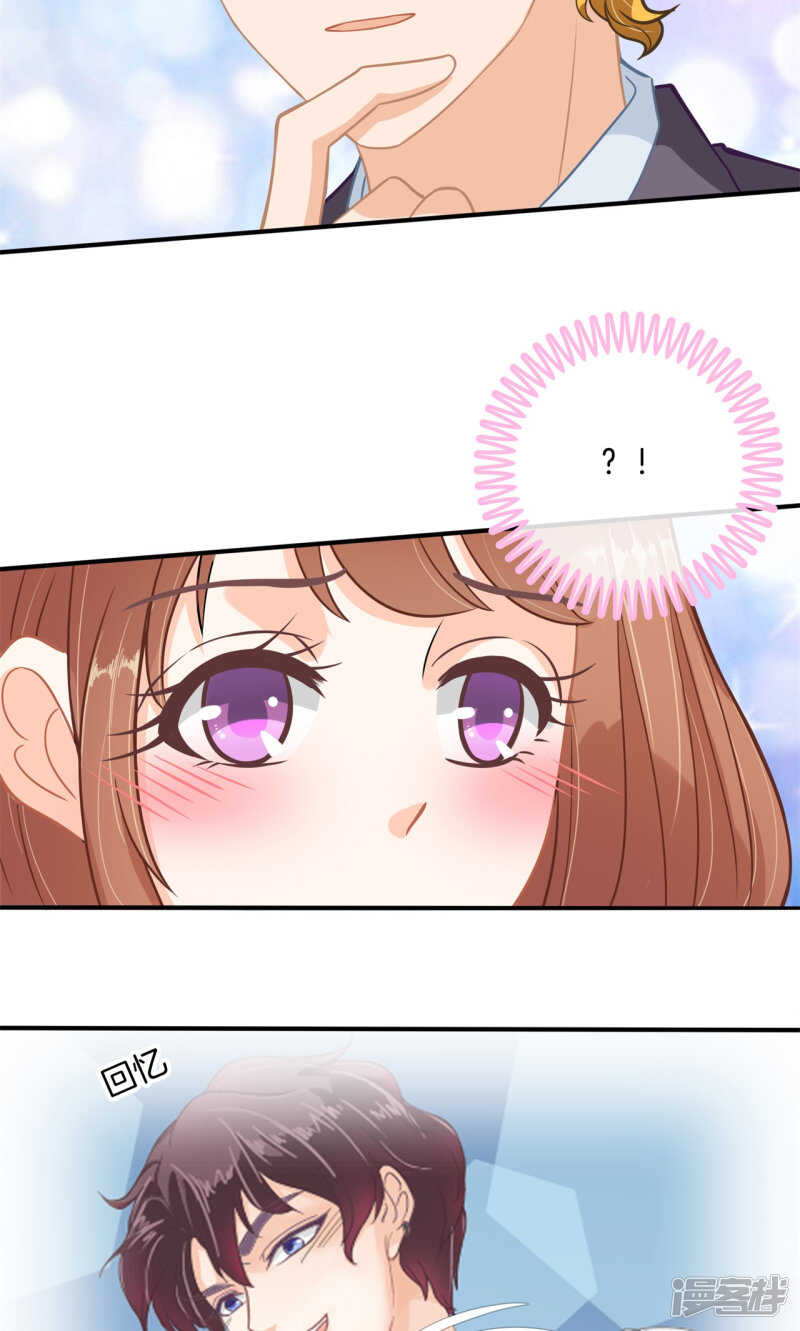 《学霸哥哥别碰我》第77话 特别的人 第14页