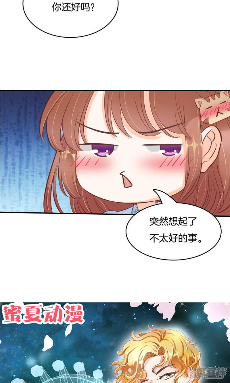 《学霸哥哥别碰我》第77话 特别的人 第16页