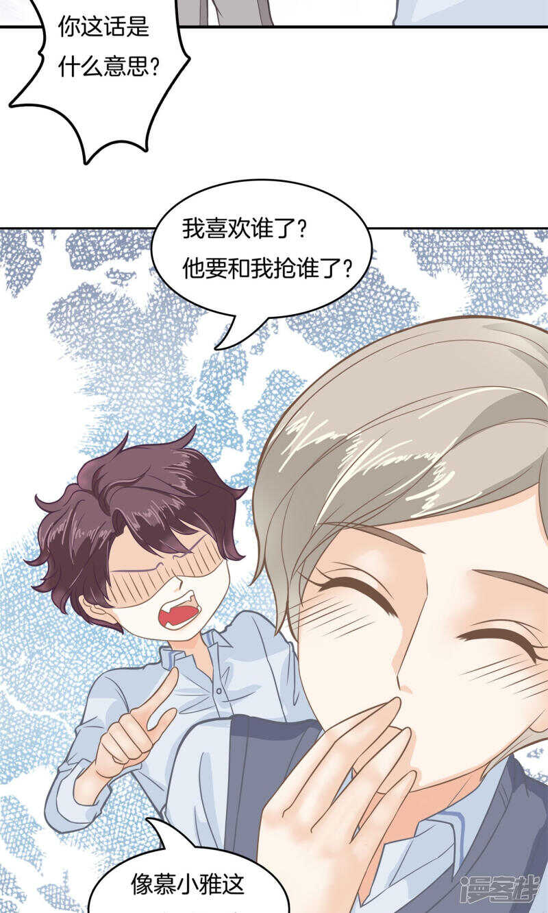《学霸哥哥别碰我》第77话 特别的人 第5页