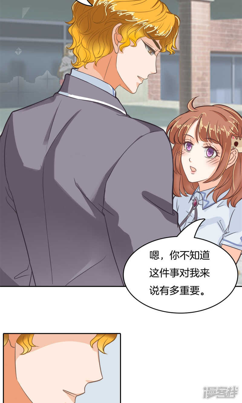 《学霸哥哥别碰我》第77话 特别的人 第7页