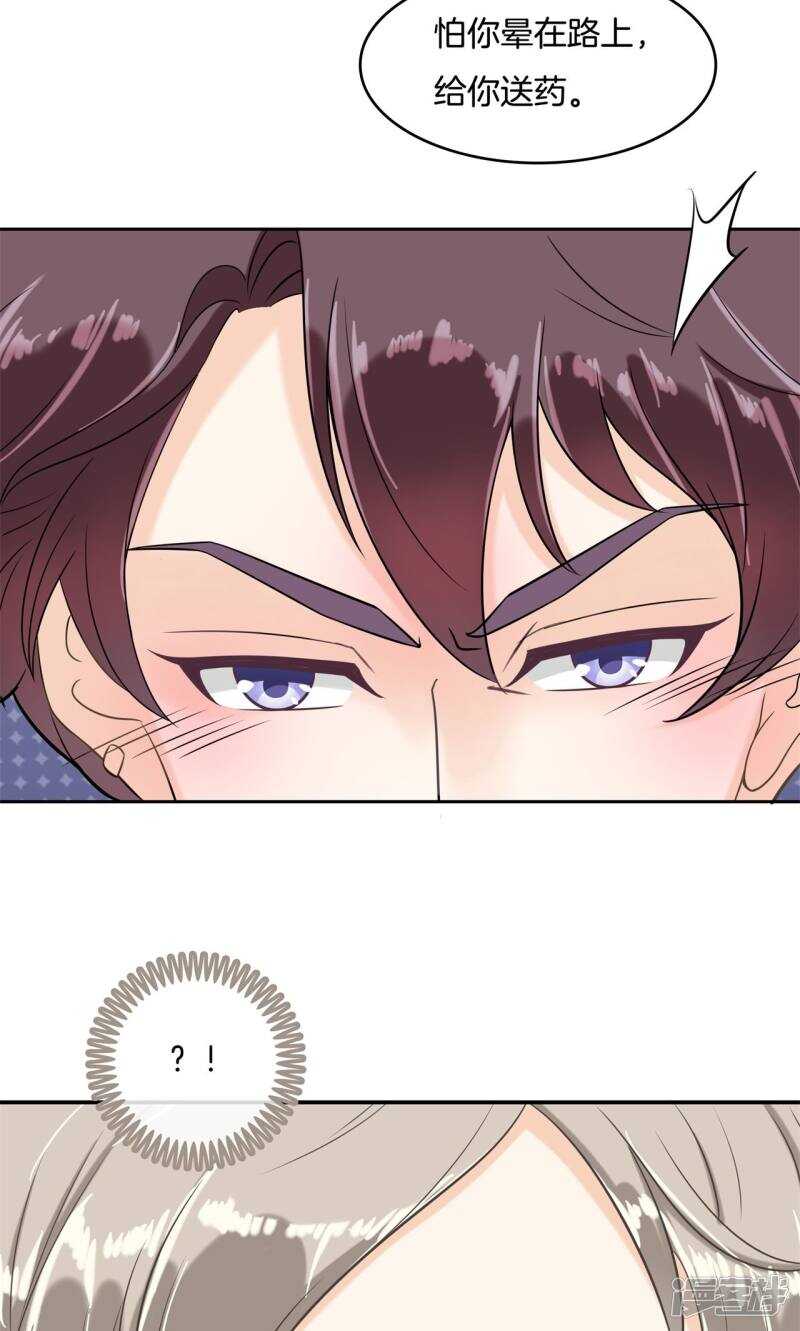 《学霸哥哥别碰我》第76话 亲手惩治恶女 第10页