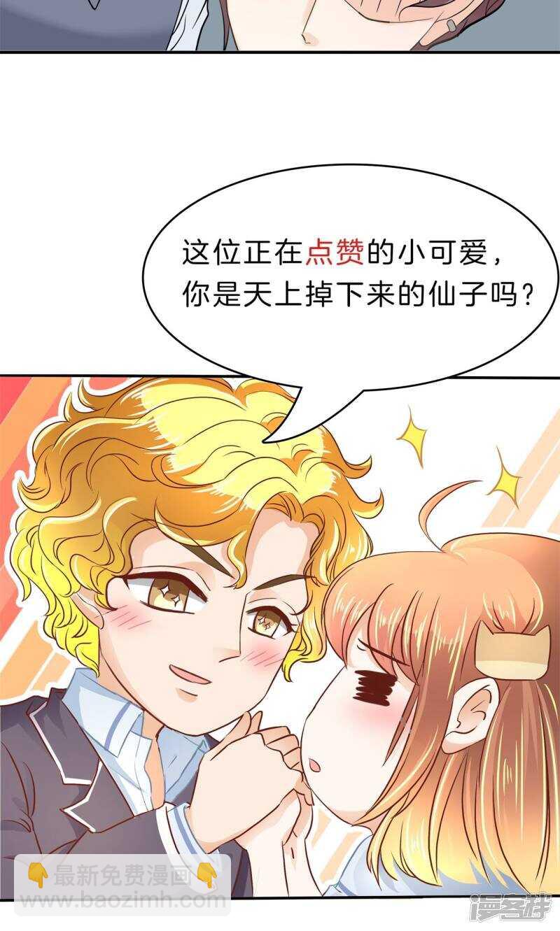 《学霸哥哥别碰我》第76话 亲手惩治恶女 第13页