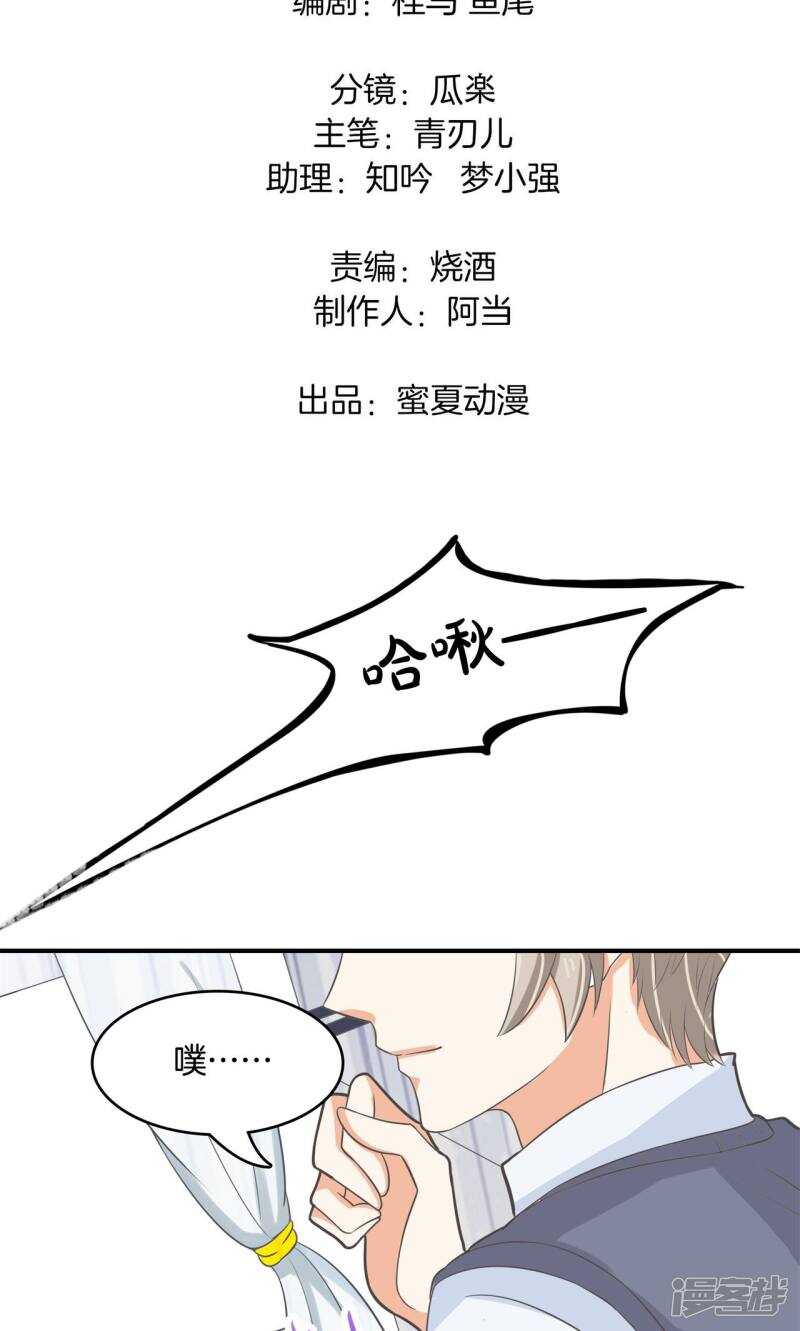 《学霸哥哥别碰我》第76话 亲手惩治恶女 第2页