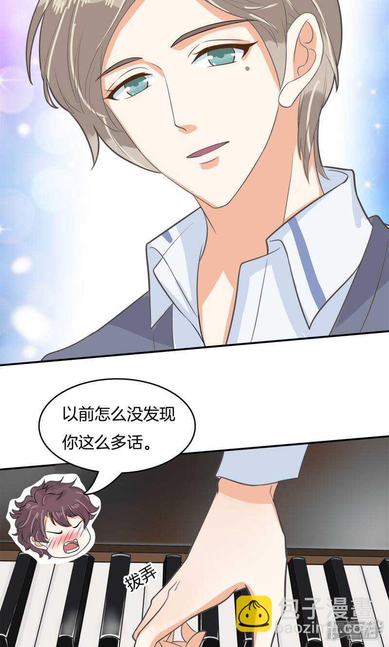 《学霸哥哥别碰我》第76话 亲手惩治恶女 第4页