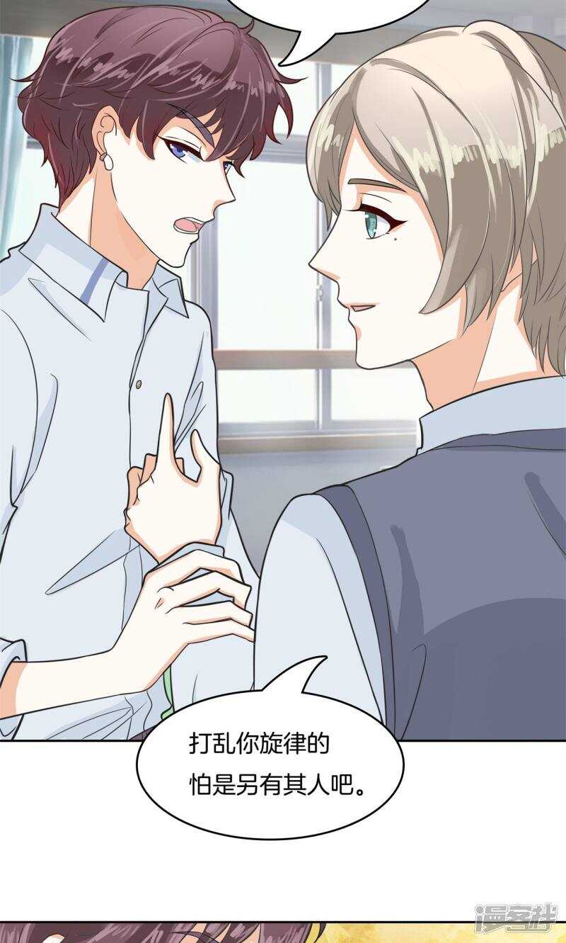 《学霸哥哥别碰我》第76话 亲手惩治恶女 第6页
