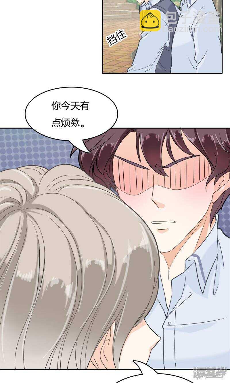 《学霸哥哥别碰我》第76话 亲手惩治恶女 第9页