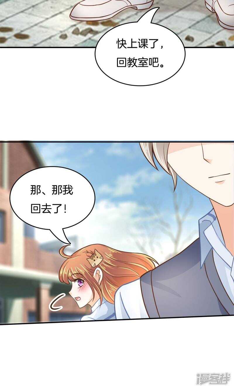 《学霸哥哥别碰我》第80话 属于你的协奏曲（中） 第12页