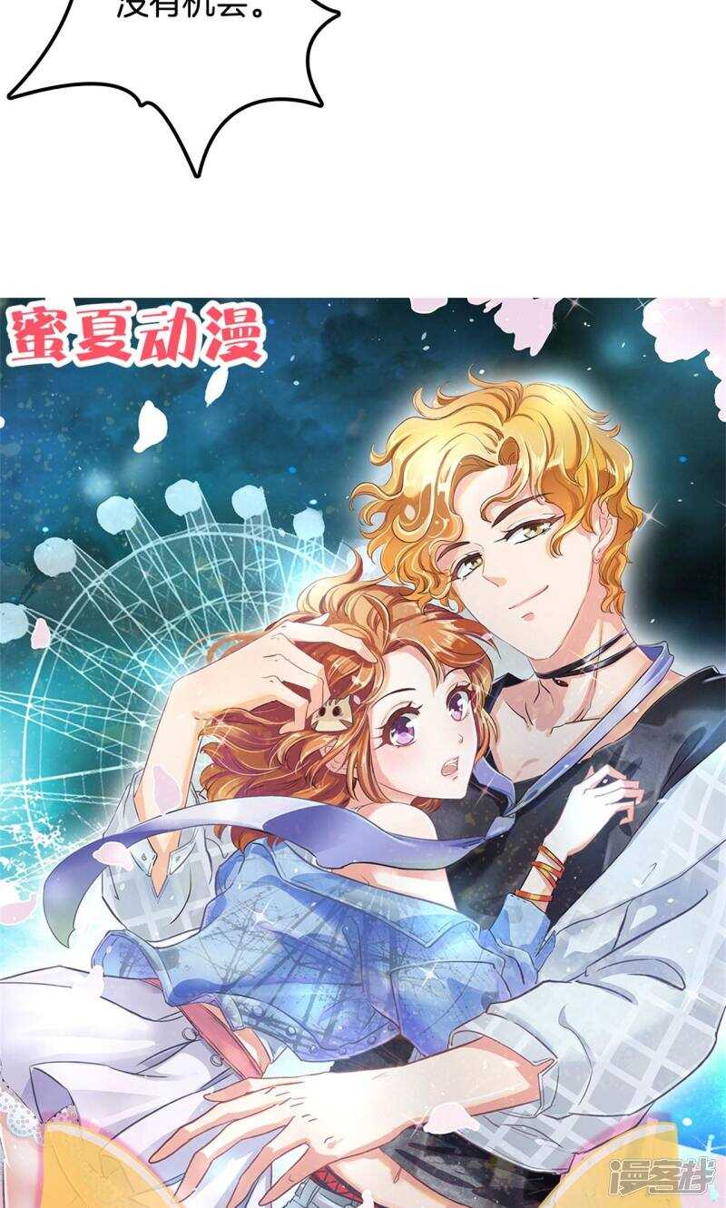 《学霸哥哥别碰我》第80话 属于你的协奏曲（中） 第15页