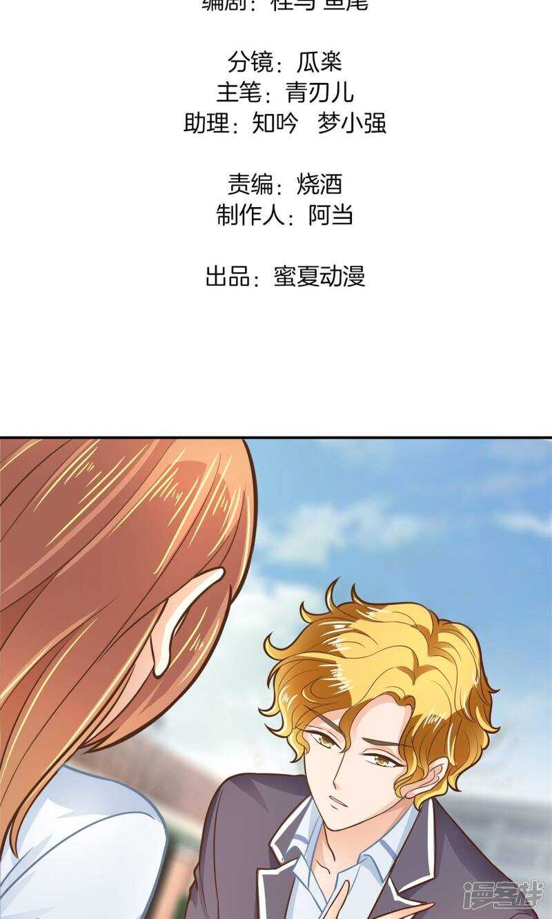 《学霸哥哥别碰我》第80话 属于你的协奏曲（中） 第2页