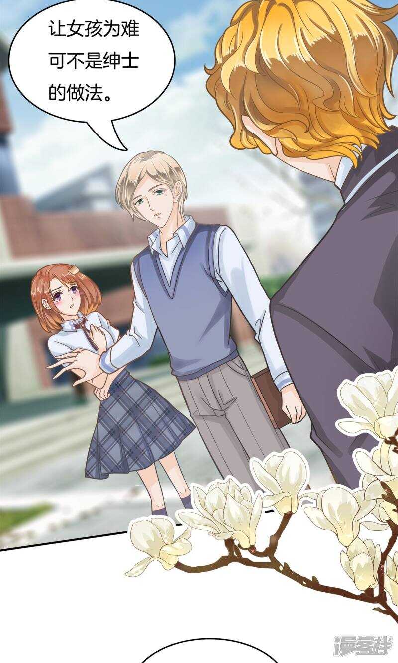 《学霸哥哥别碰我》第80话 属于你的协奏曲（中） 第5页