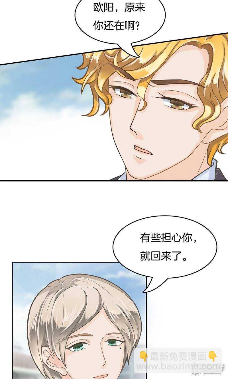 《学霸哥哥别碰我》第80话 属于你的协奏曲（中） 第6页