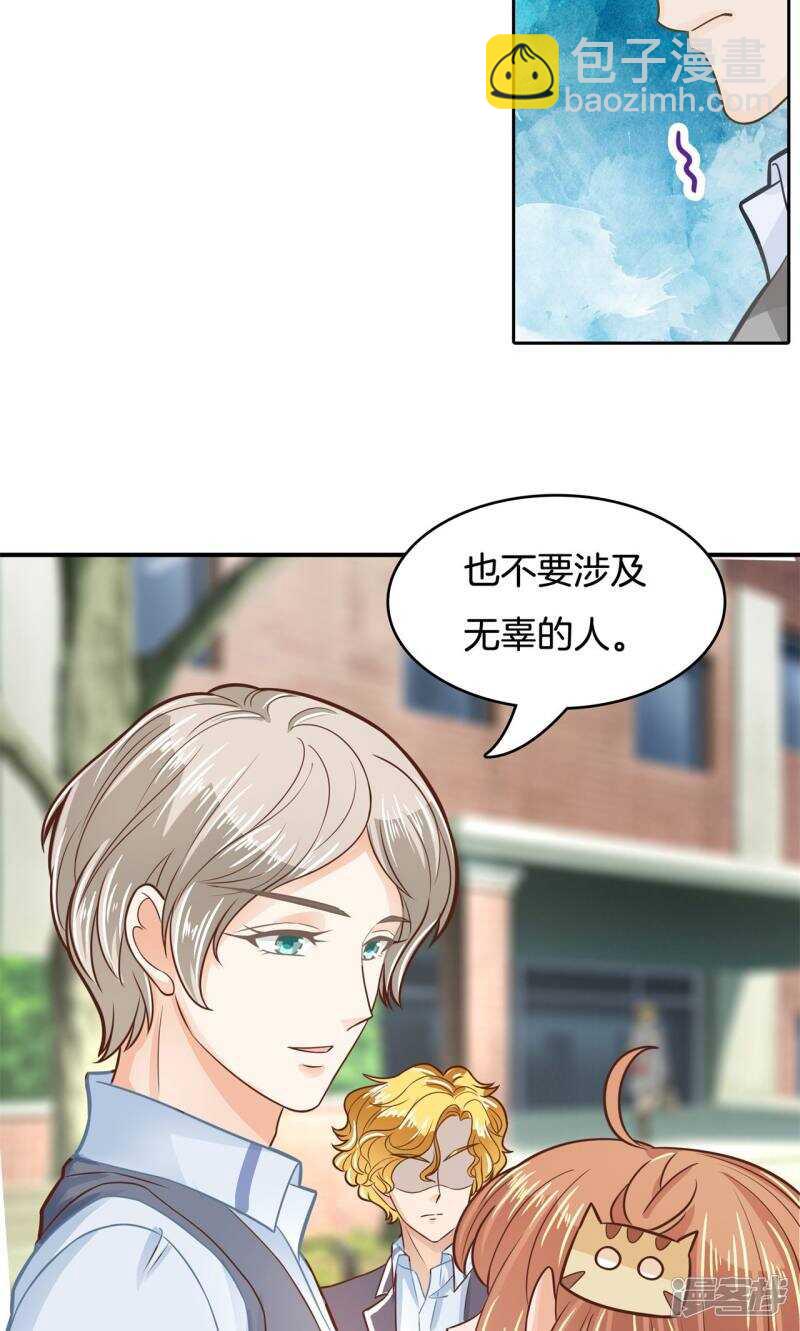 《学霸哥哥别碰我》第80话 属于你的协奏曲（中） 第9页