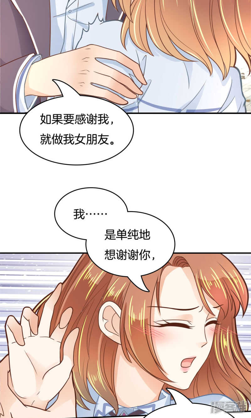 《学霸哥哥别碰我》第79话 属于你的协奏曲（上） 第10页