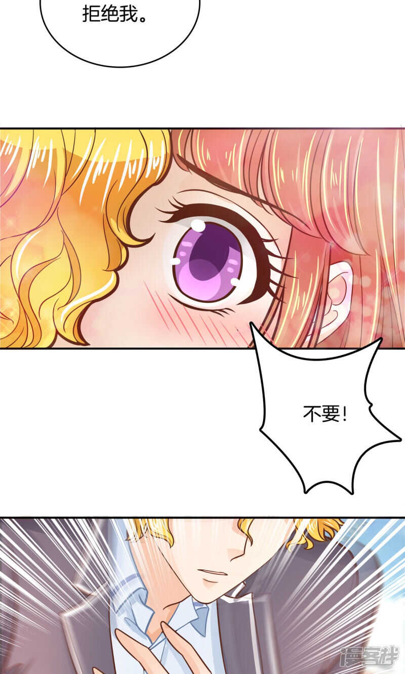 《学霸哥哥别碰我》第79话 属于你的协奏曲（上） 第12页