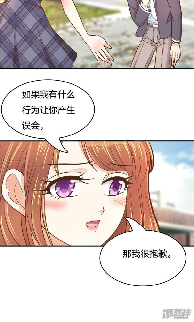 《学霸哥哥别碰我》第79话 属于你的协奏曲（上） 第14页