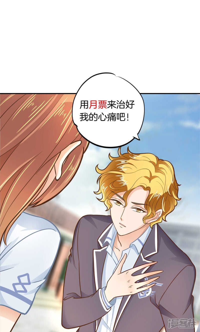 《学霸哥哥别碰我》第79话 属于你的协奏曲（上） 第15页