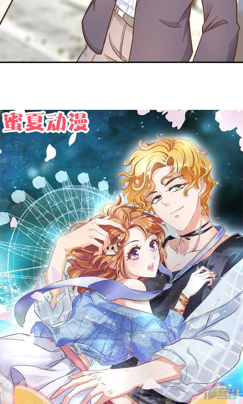 《学霸哥哥别碰我》第79话 属于你的协奏曲（上） 第16页
