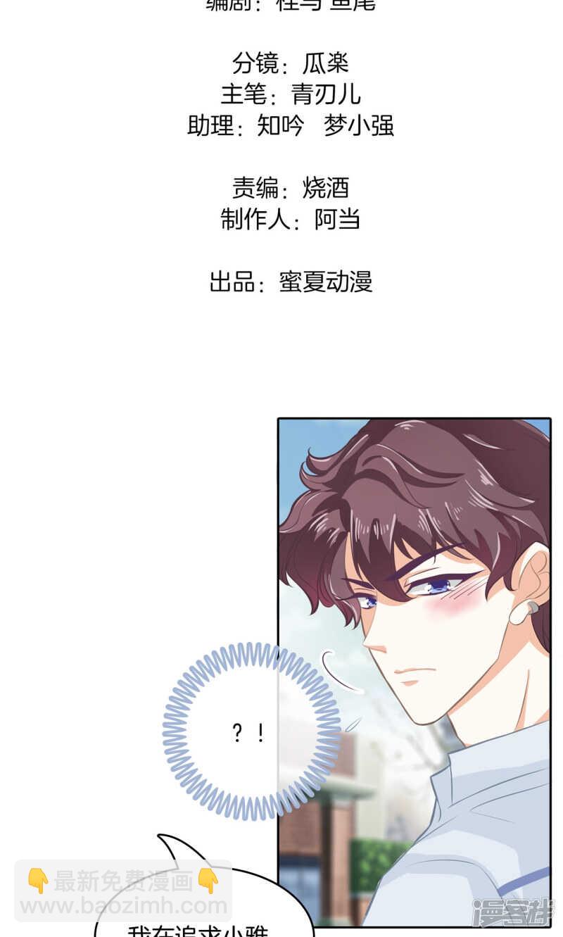 《学霸哥哥别碰我》第79话 属于你的协奏曲（上） 第2页