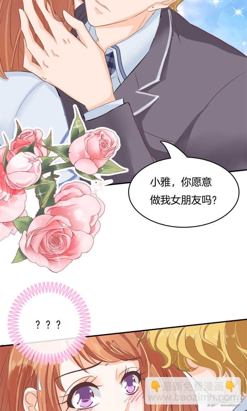 《学霸哥哥别碰我》第79话 属于你的协奏曲（上） 第4页