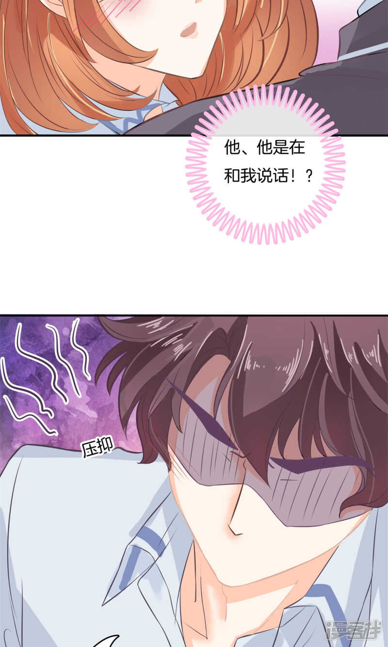 《学霸哥哥别碰我》第79话 属于你的协奏曲（上） 第5页