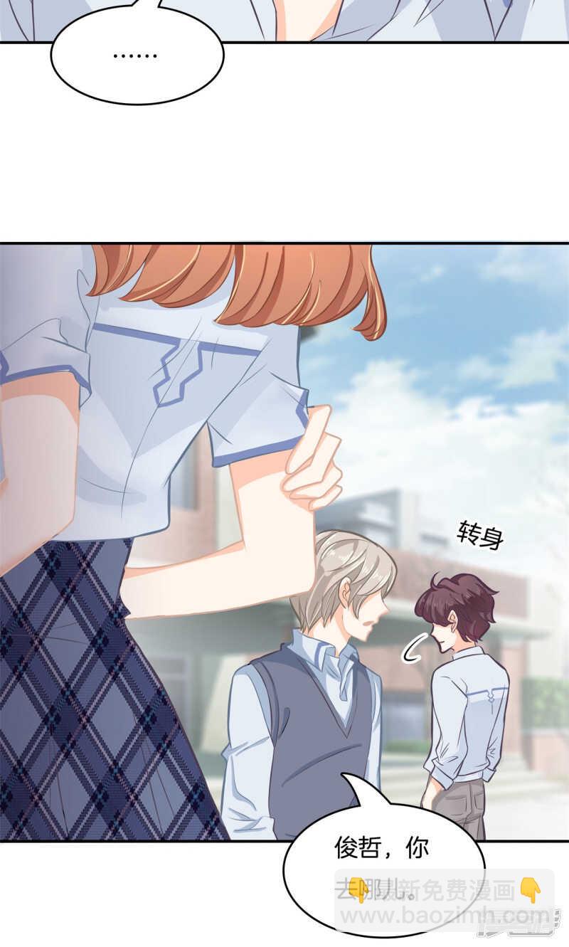《学霸哥哥别碰我》第79话 属于你的协奏曲（上） 第6页