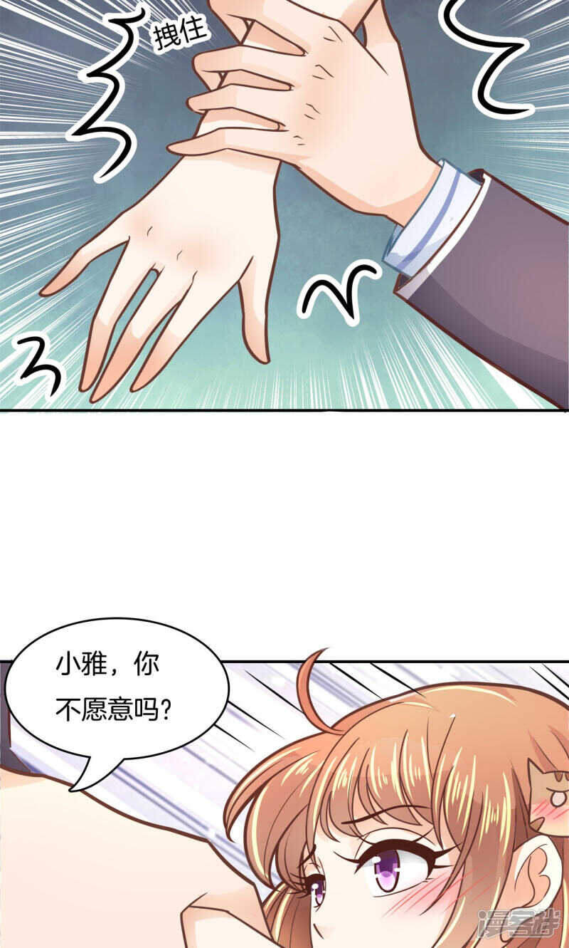 《学霸哥哥别碰我》第79话 属于你的协奏曲（上） 第8页