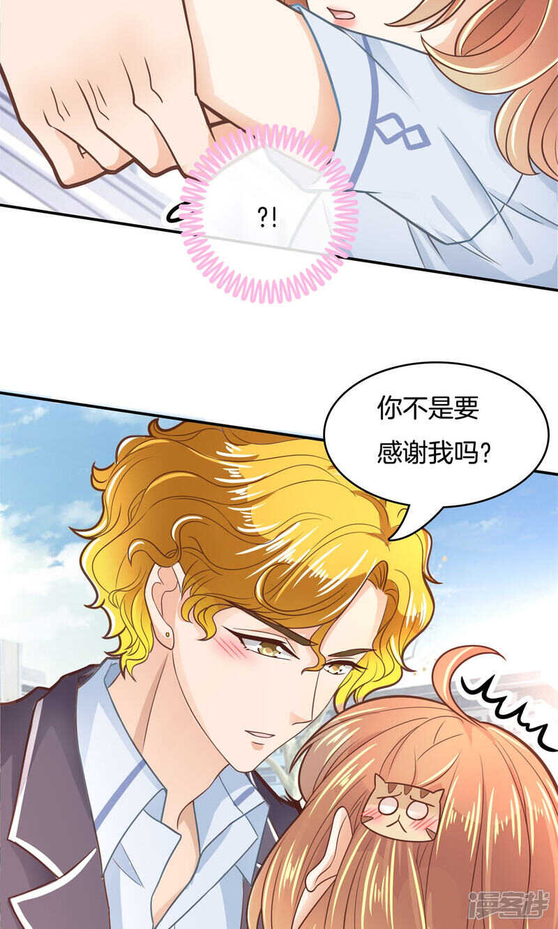 《学霸哥哥别碰我》第79话 属于你的协奏曲（上） 第9页