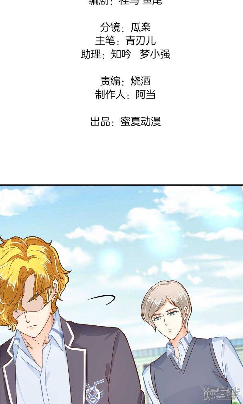 《学霸哥哥别碰我》第81话 属于你的协奏曲（下） 第2页