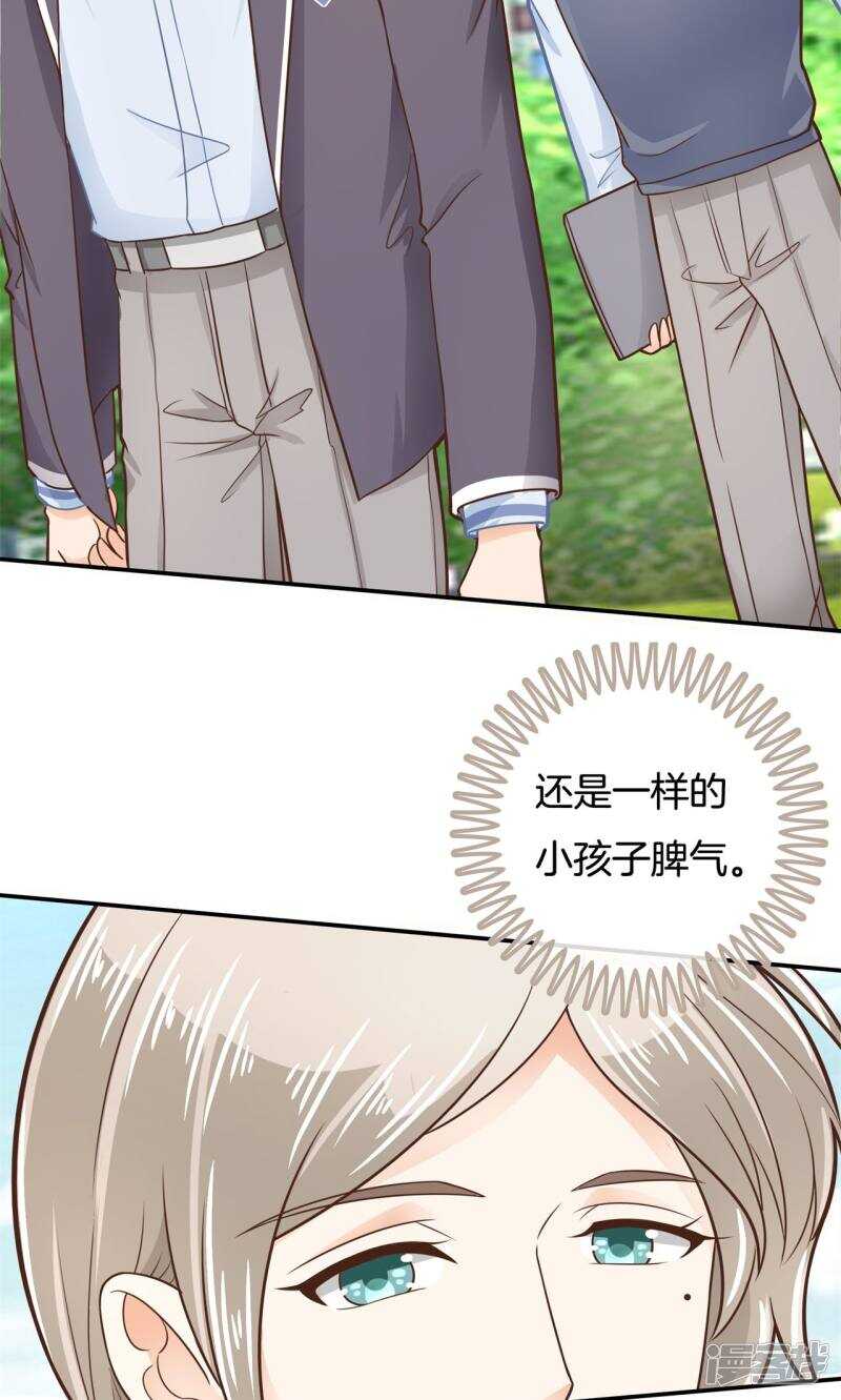 《学霸哥哥别碰我》第81话 属于你的协奏曲（下） 第3页
