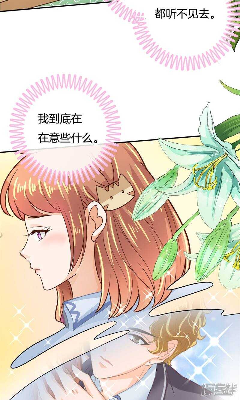 《学霸哥哥别碰我》第81话 属于你的协奏曲（下） 第6页
