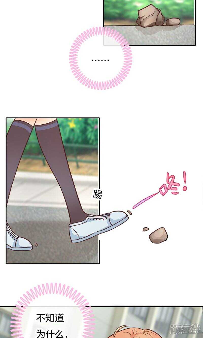 《学霸哥哥别碰我》第81话 属于你的协奏曲（下） 第9页