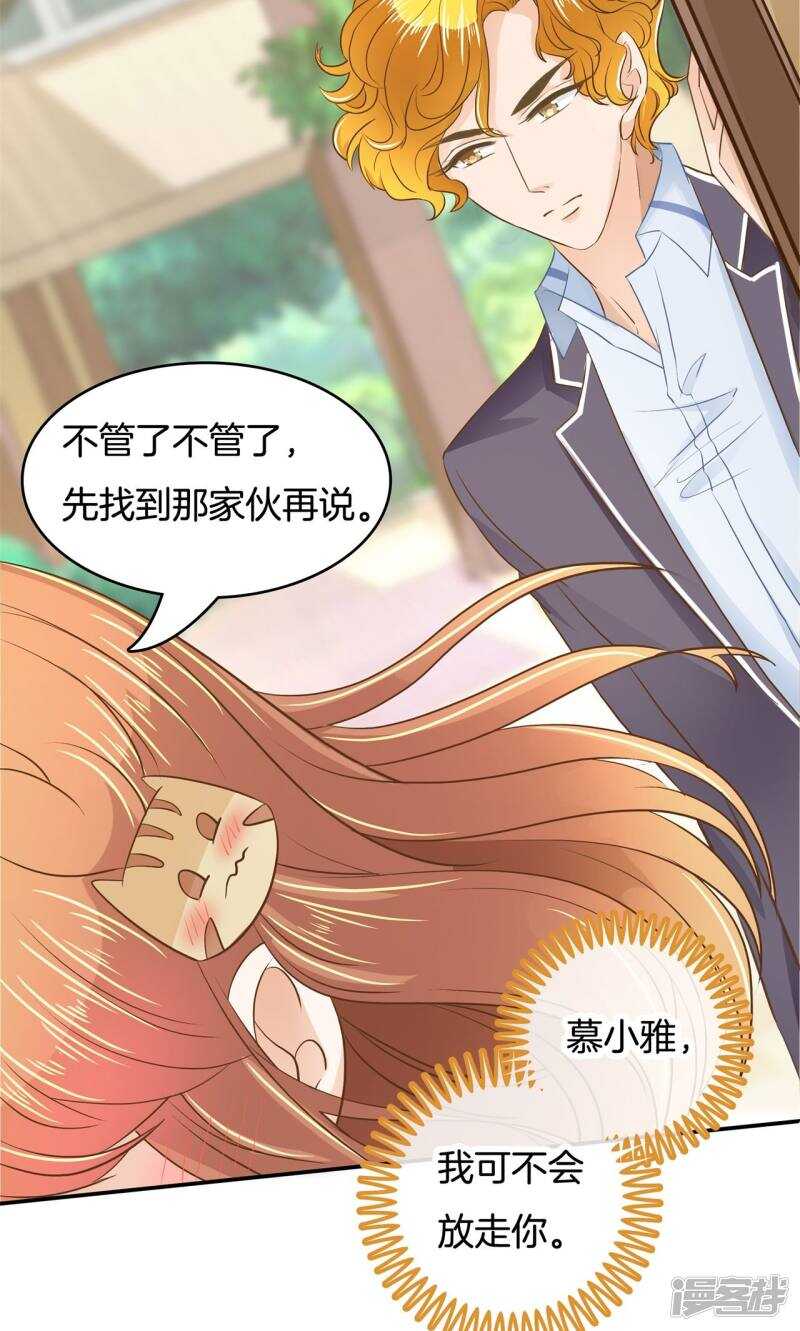 《学霸哥哥别碰我》第82话 求助学霸哥哥 第13页