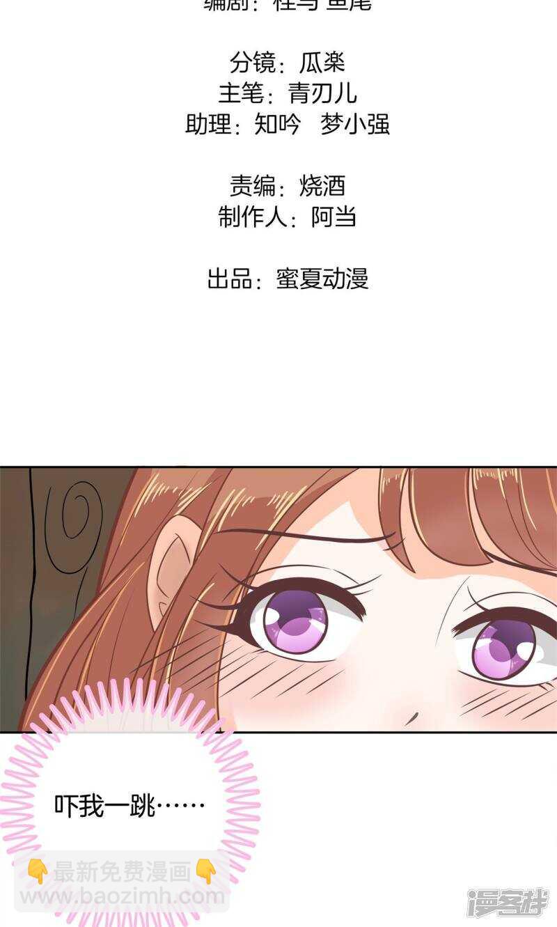 《学霸哥哥别碰我》第82话 求助学霸哥哥 第2页