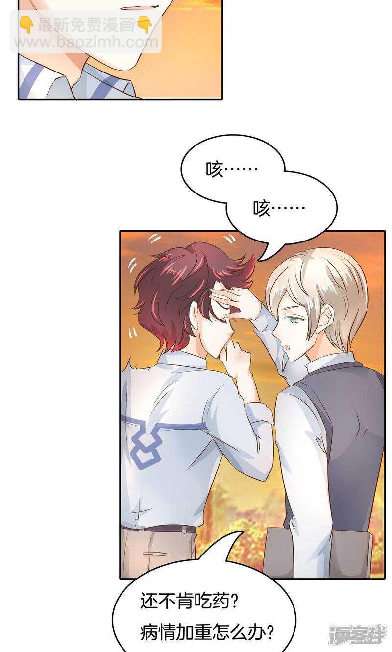 《学霸哥哥别碰我》第82话 求助学霸哥哥 第5页