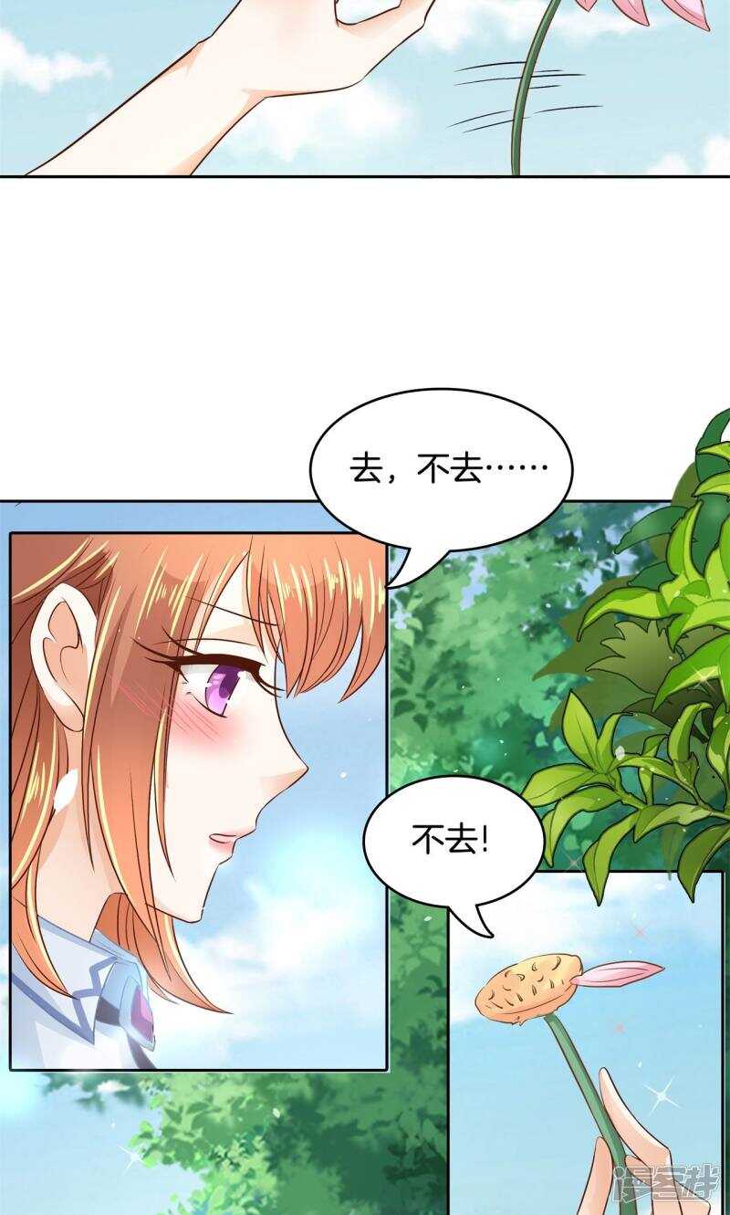 《学霸哥哥别碰我》第82话 求助学霸哥哥 第8页