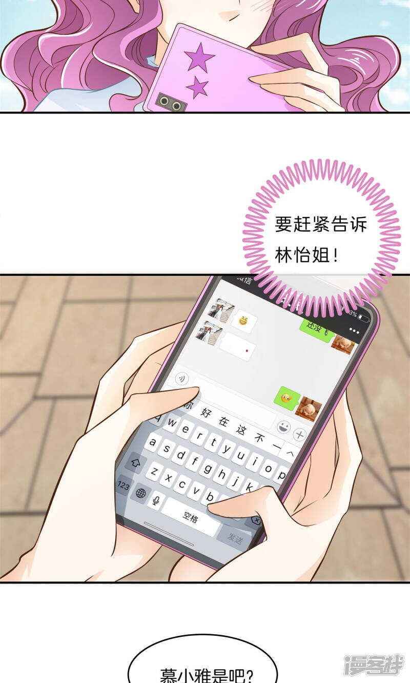 《学霸哥哥别碰我》第86话 屡败屡战 第10页