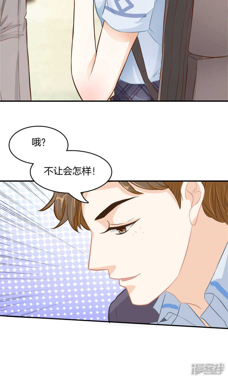 《学霸哥哥别碰我》第86话 屡败屡战 第12页