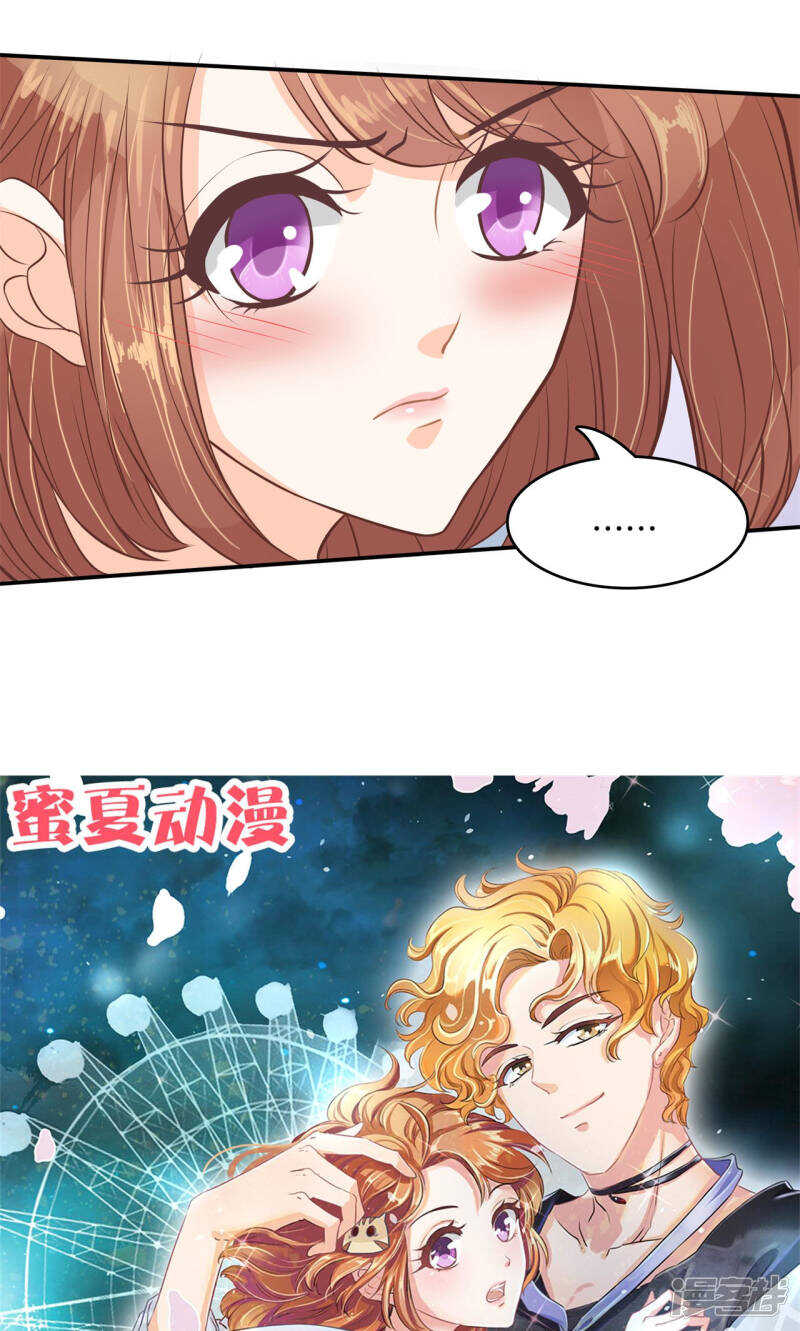 《学霸哥哥别碰我》第86话 屡败屡战 第13页
