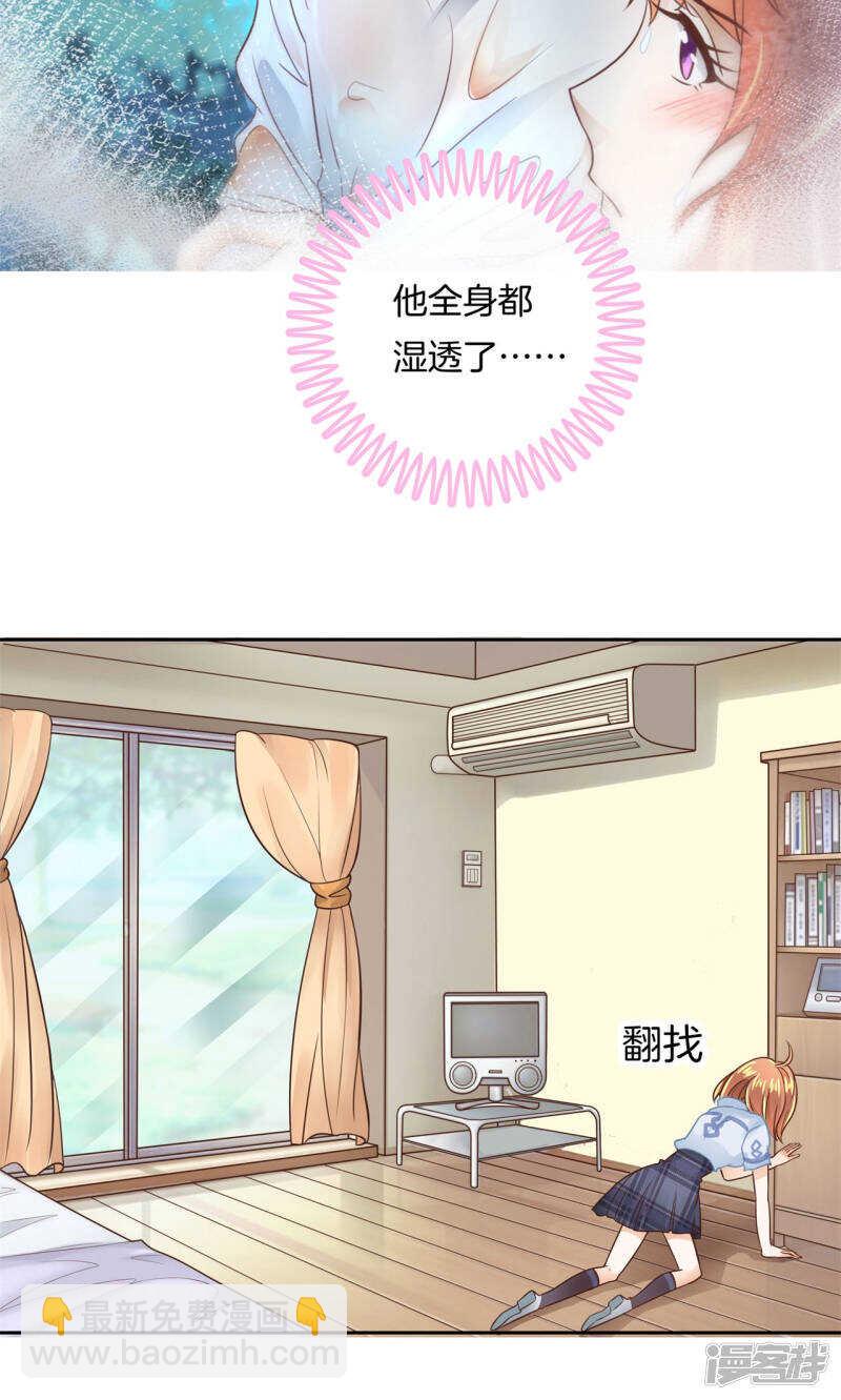 《学霸哥哥别碰我》第86话 屡败屡战 第4页