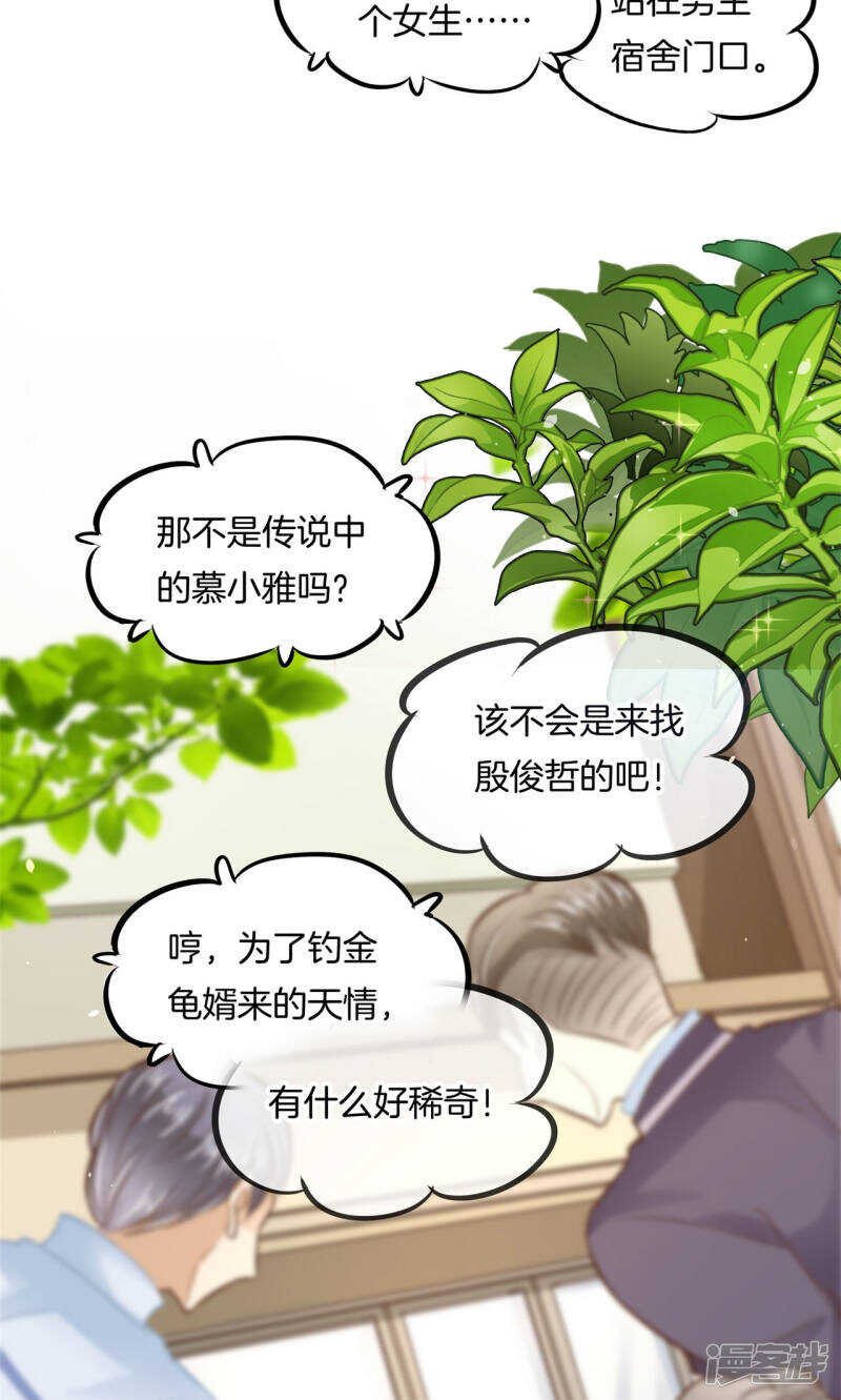 《学霸哥哥别碰我》第86话 屡败屡战 第8页