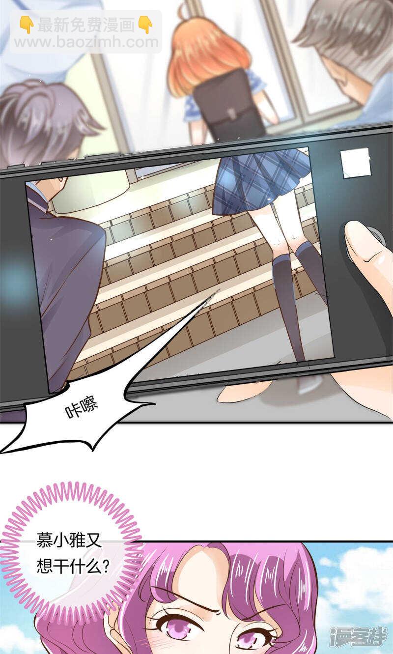 《学霸哥哥别碰我》第86话 屡败屡战 第9页