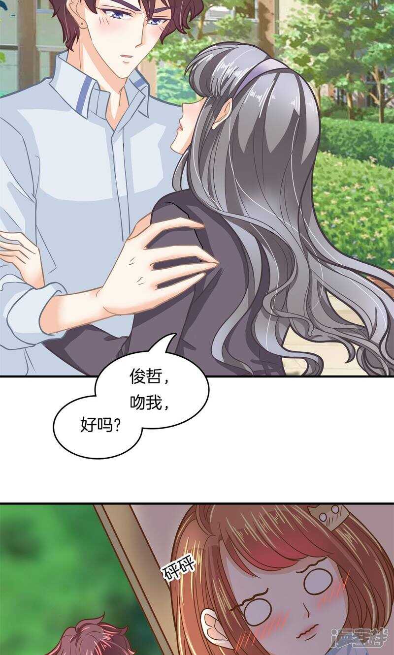 《学霸哥哥别碰我》第84话 女仆生涯开启 第10页