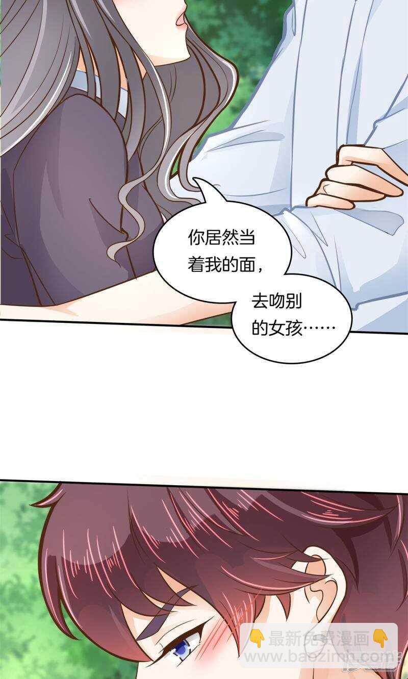 《学霸哥哥别碰我》第84话 女仆生涯开启 第12页