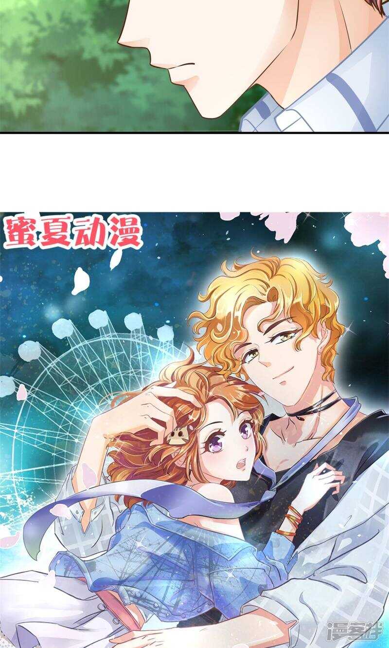 《学霸哥哥别碰我》第84话 女仆生涯开启 第13页