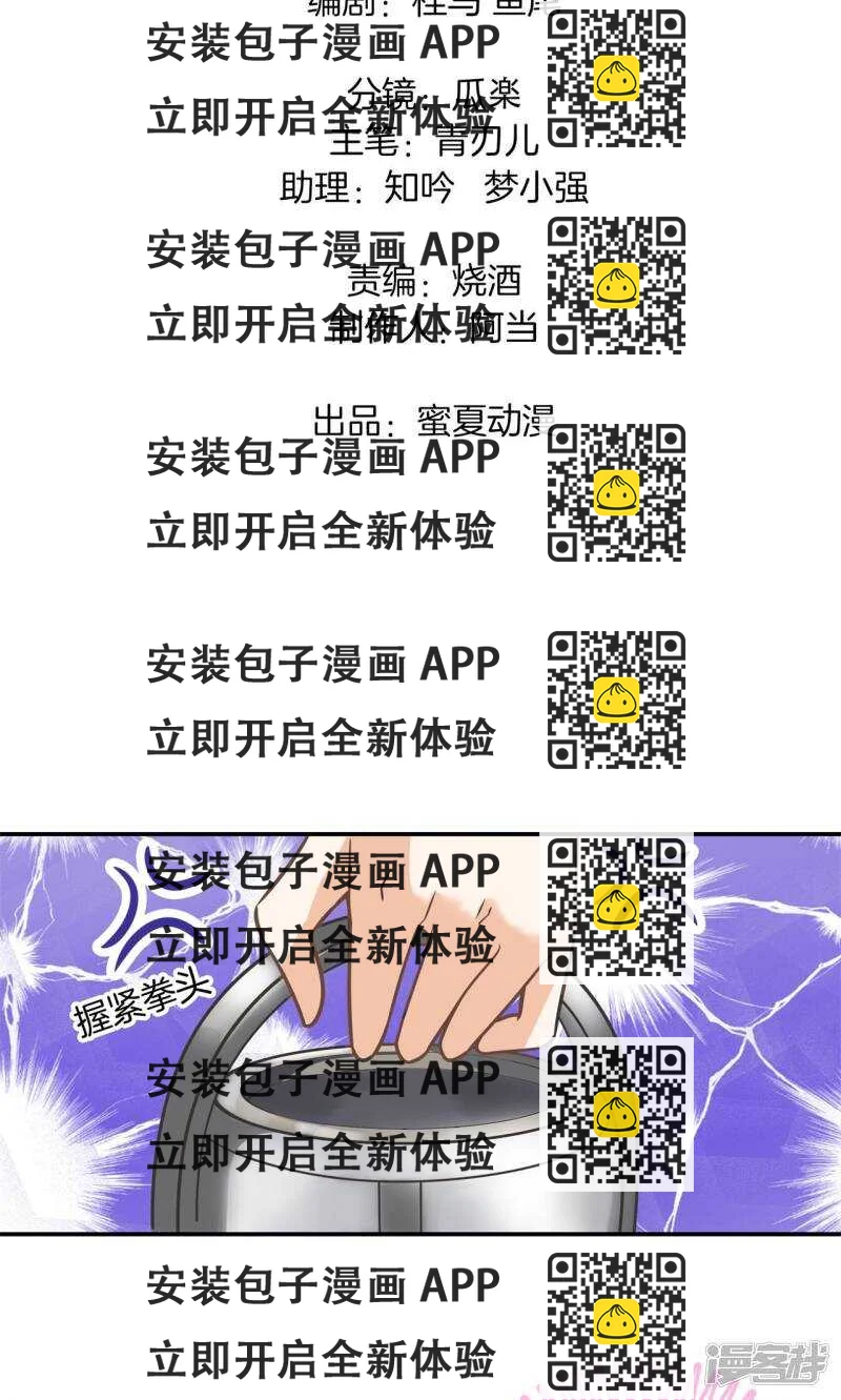 《学霸哥哥别碰我》第84话 女仆生涯开启 第2页